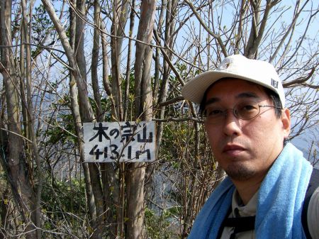 木ノ宗山