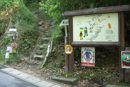 白木山駅登山口