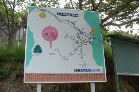 斗升町案内図