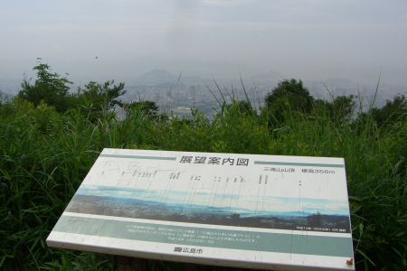 山頂