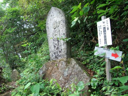 八本松八十八石仏