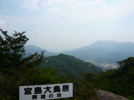 宮島大鳥居展望の地