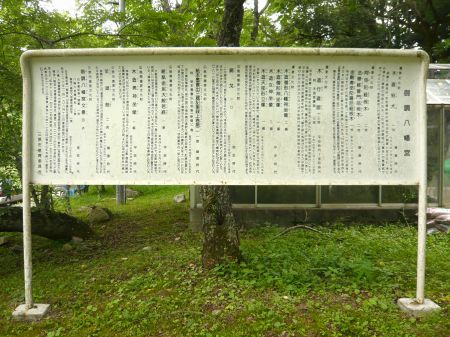 御調八幡宮文化財一覧