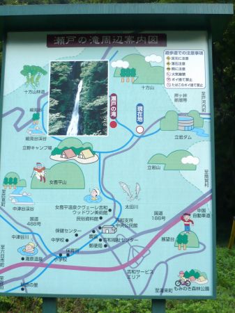瀬戸の滝周辺案内図