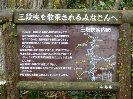 三段峡案内図