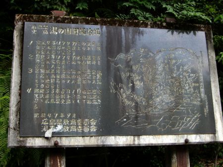 湯の山旧湯治場
