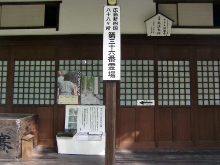 蓮華寺