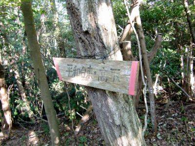 広島南アルプス