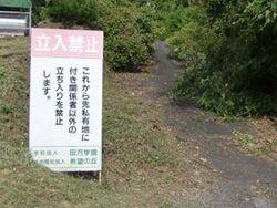 草津沼田道路口