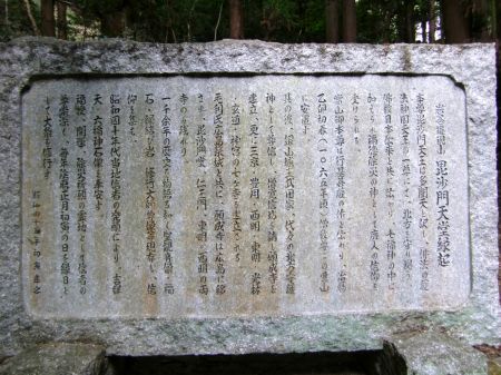 毘沙門天堂縁起