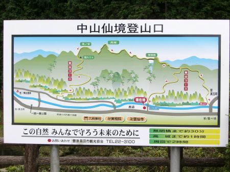 河川プール登山口