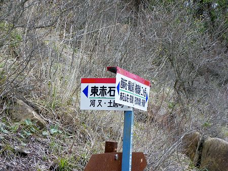 東赤石山