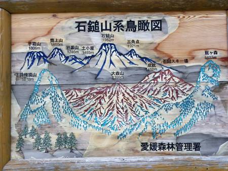 石鎚山系鳥瞰図