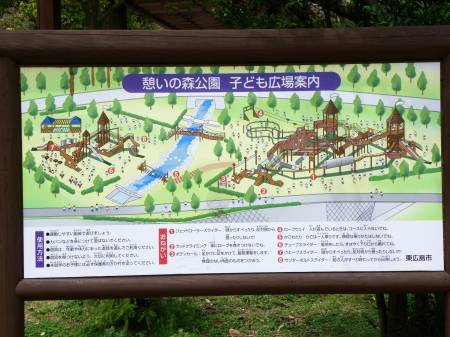 子ども広場