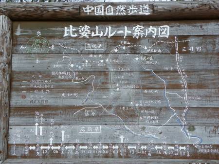 比婆山ルート案内図