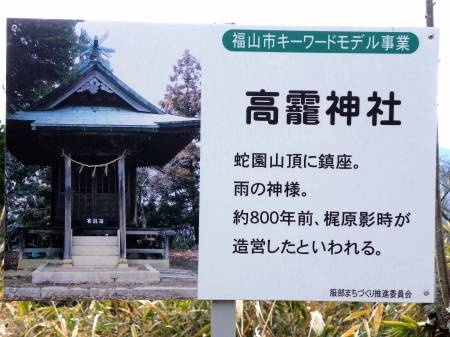 高おかみ神社