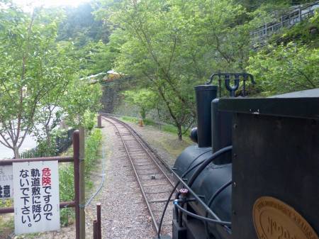 マイントピア別子