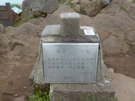 一等衛星控制點