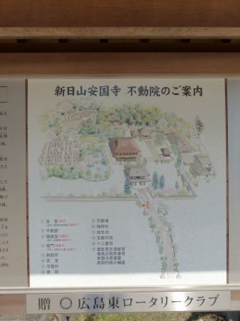 不動院