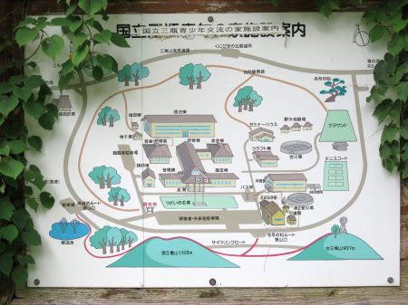 青少年交流の家