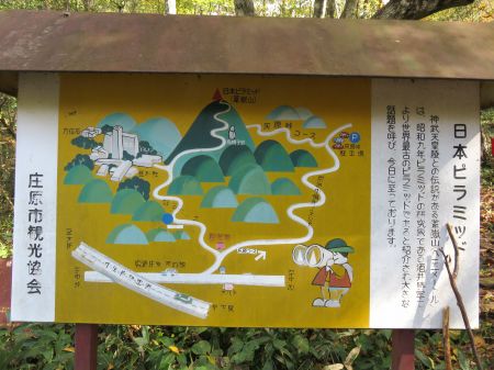 日本ピラミッド