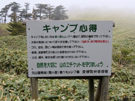 第一キャンプ場