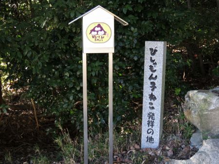 びしゃもん子ねこ