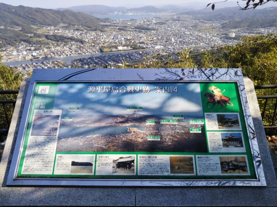 源平屋島合戦史跡