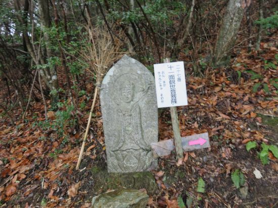 十一面観世音菩薩