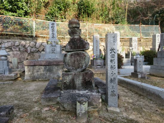 武田刑部少輔之墓