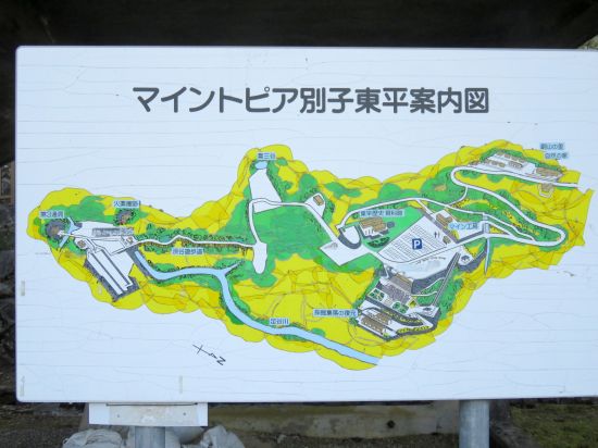 マイントピア別子東平案内図