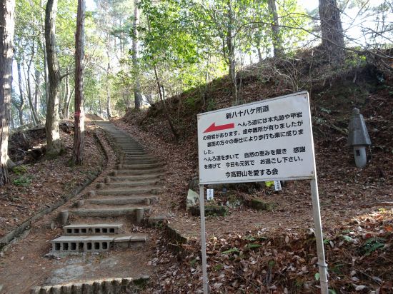 今高野山を愛する会
