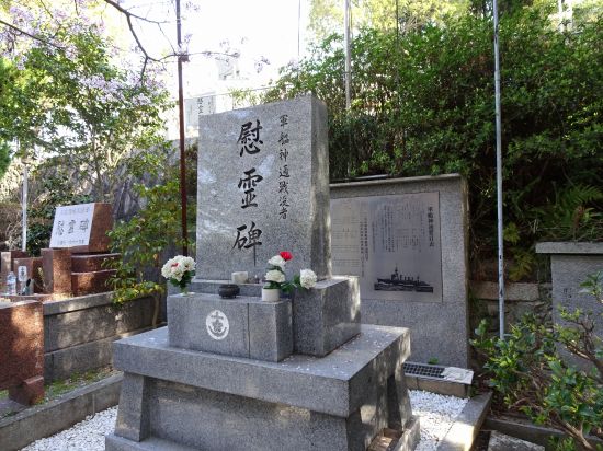 軍艦神通戦没者慰霊碑