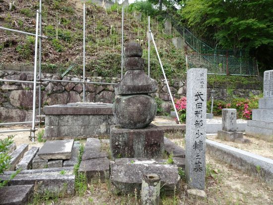武田刑部少輔之墓
