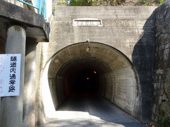 岩子島隧道