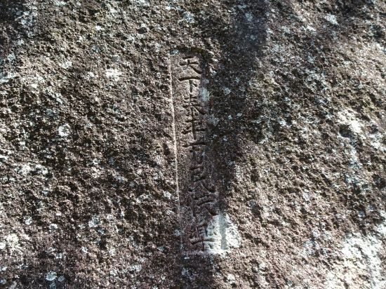 天下泰平万民快楽