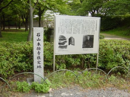 石山本願寺推定地