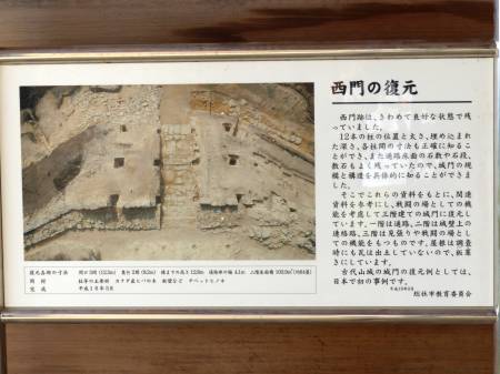西門跡
