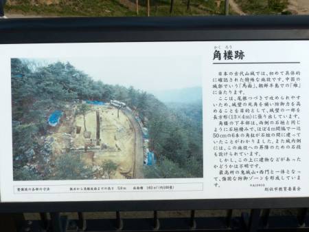 角楼跡