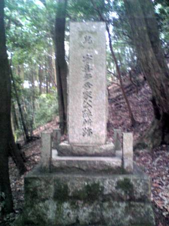 宇喜多秀家陣跡