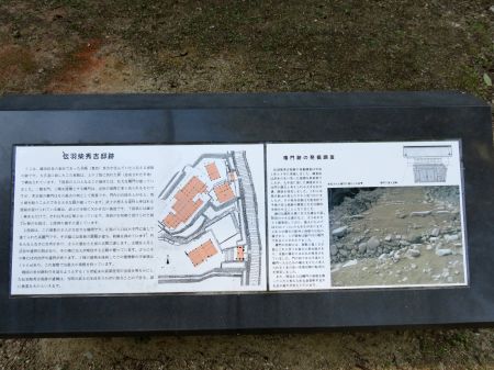 伝羽柴秀吉邸跡