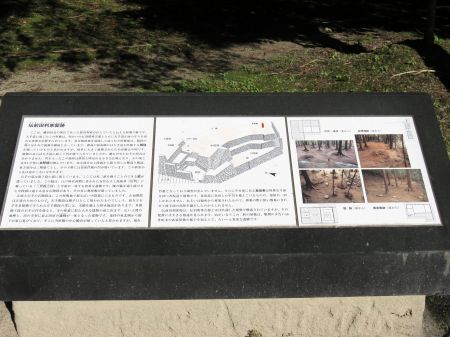 伝前田利家邸跡