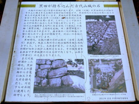 古代山城の石