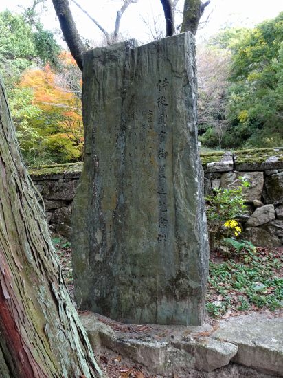 侍従武官御墓造記念碑