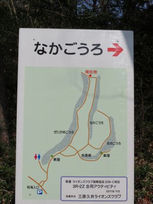 久井の岩海