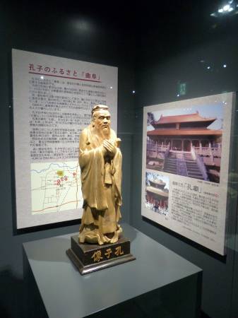 孔子廟